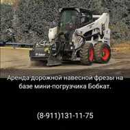  bobcat S650HF -    70 000 ₽   